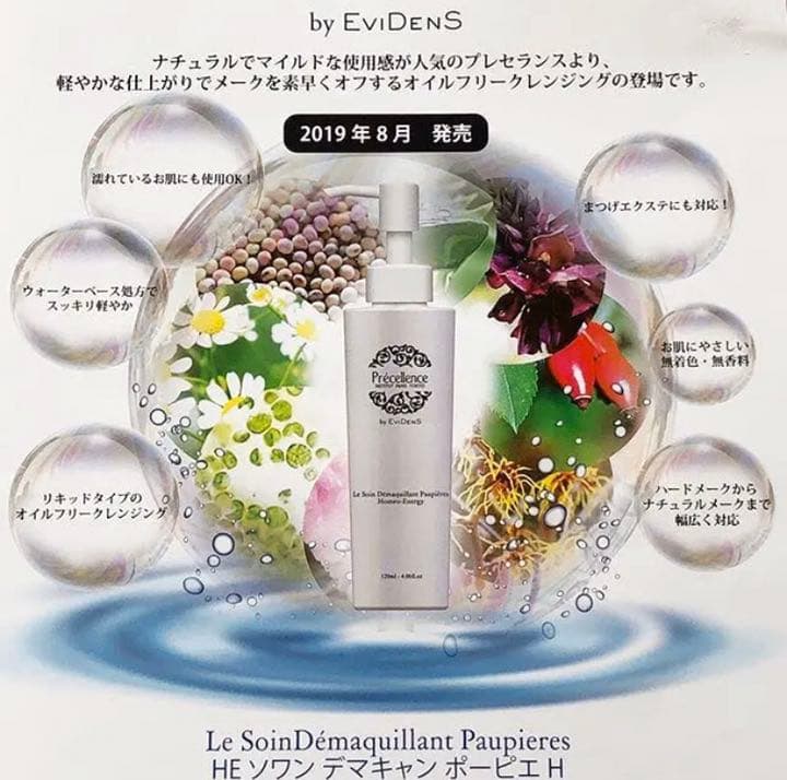 プレセランス パック ＆クレンジングミルク✨