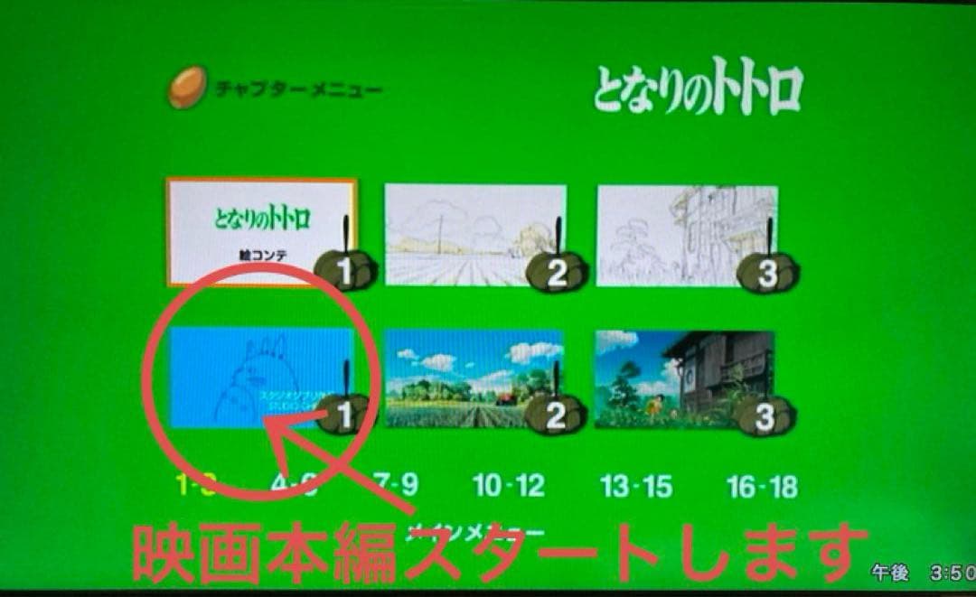 ジブリDVD特典ディスク8枚(214)新品未使用1枚含む