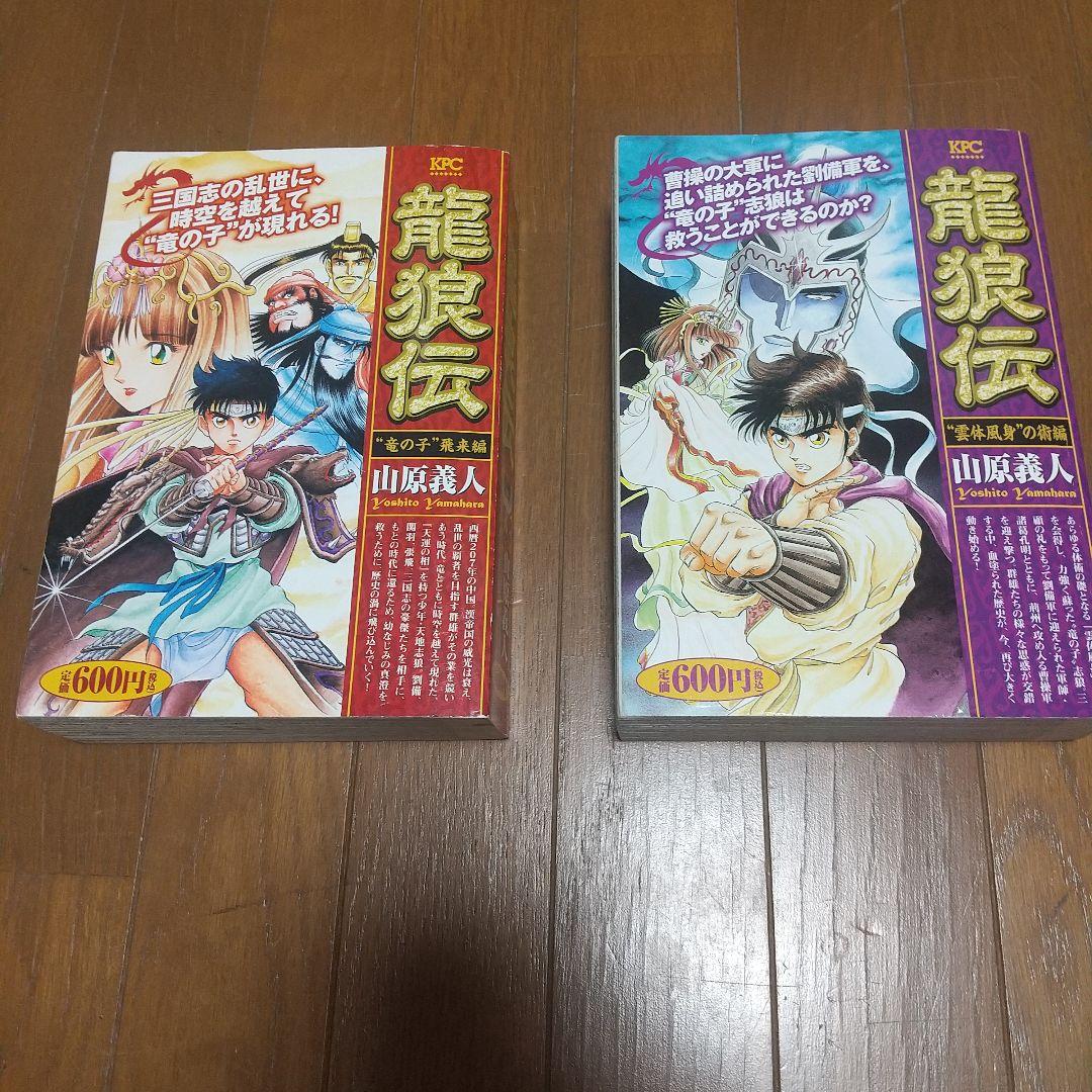 レア　龍狼伝 プラチナコミックス　全14巻セット