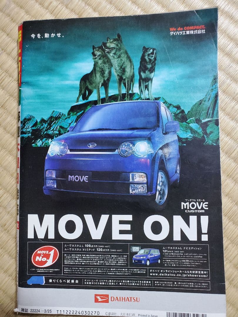 働きマン連載開始号　モーニング