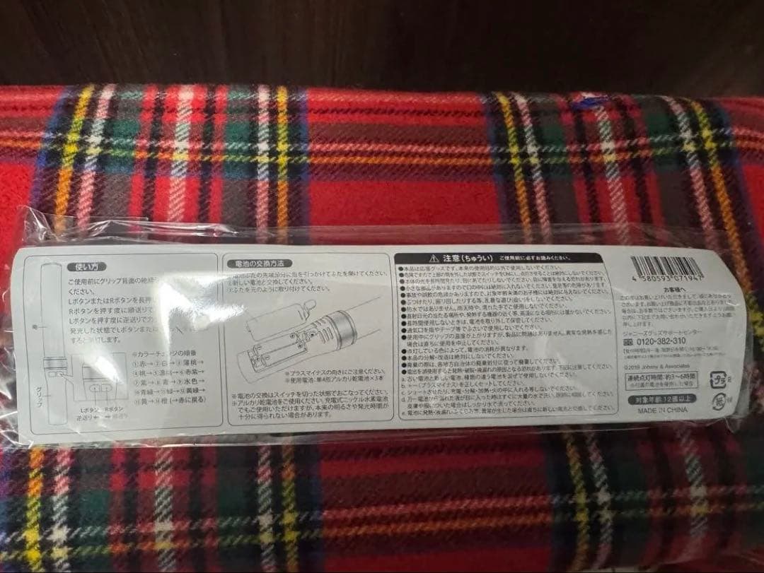 SixTONES チェンエラペンライト新品ほか 正規品まとめ売り