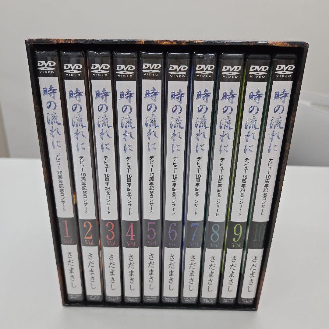 新品未開封さだまさし時の流れにDVD ボックスセット全10巻(9.10のみ開封)