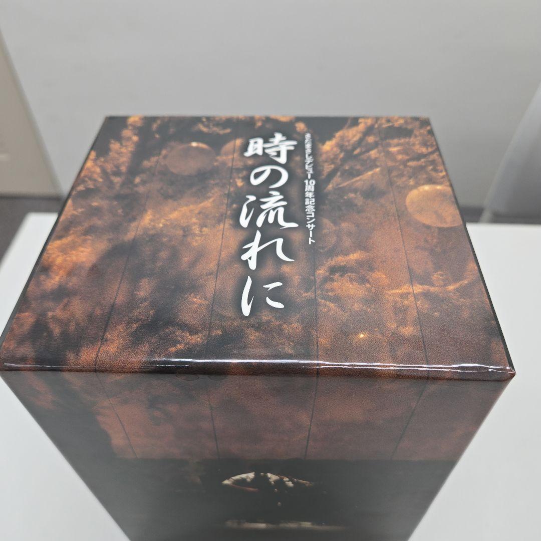 新品未開封さだまさし時の流れにDVD ボックスセット全10巻(9.10のみ開封)