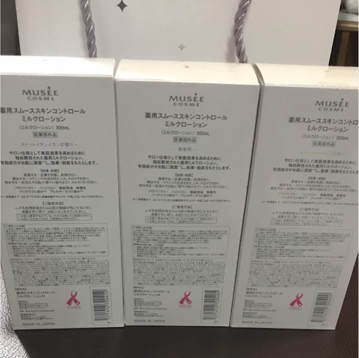 新品未使用 ミュゼ 3種ミルクローション3本セット