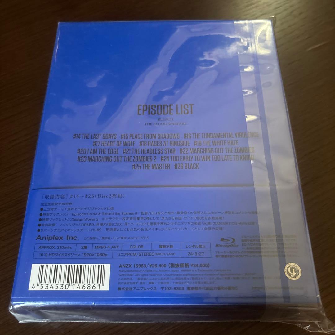 BLEACH 千年血戦篇Ⅱ〈完全生産限定版・2枚組〉　新品未開封　特典色紙付き