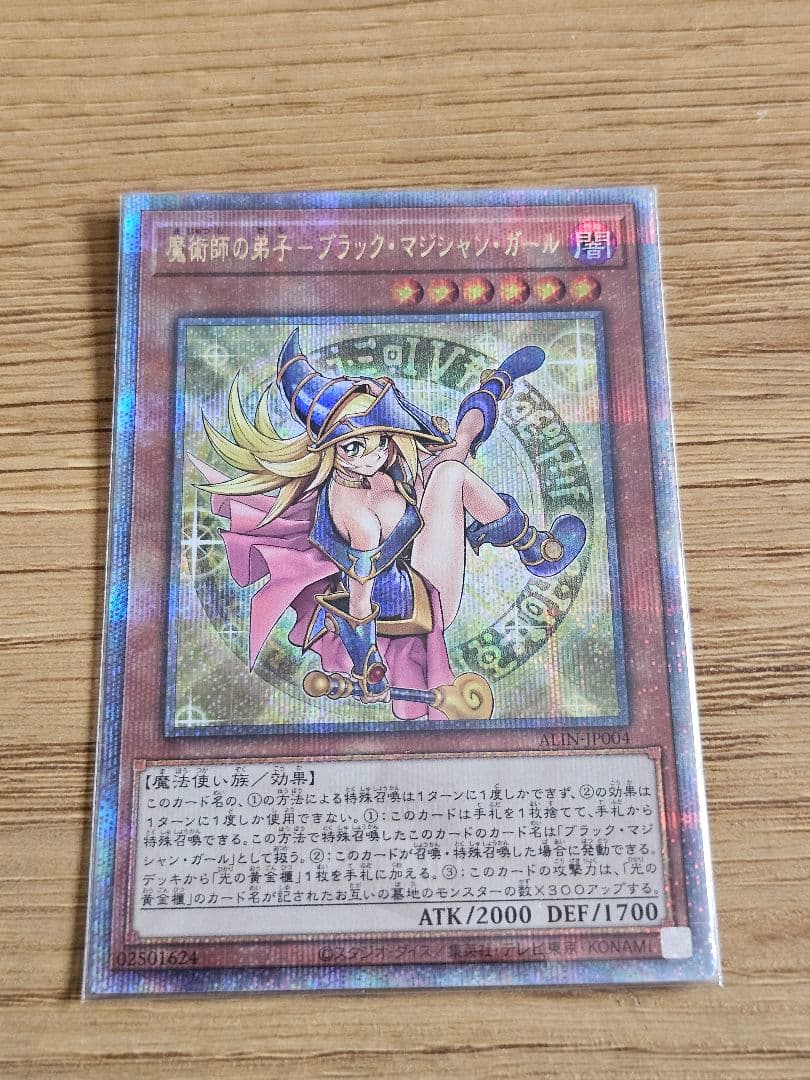 【遊戯王】 魔術師の弟子-ブラック・マジシャン・ガール 25th