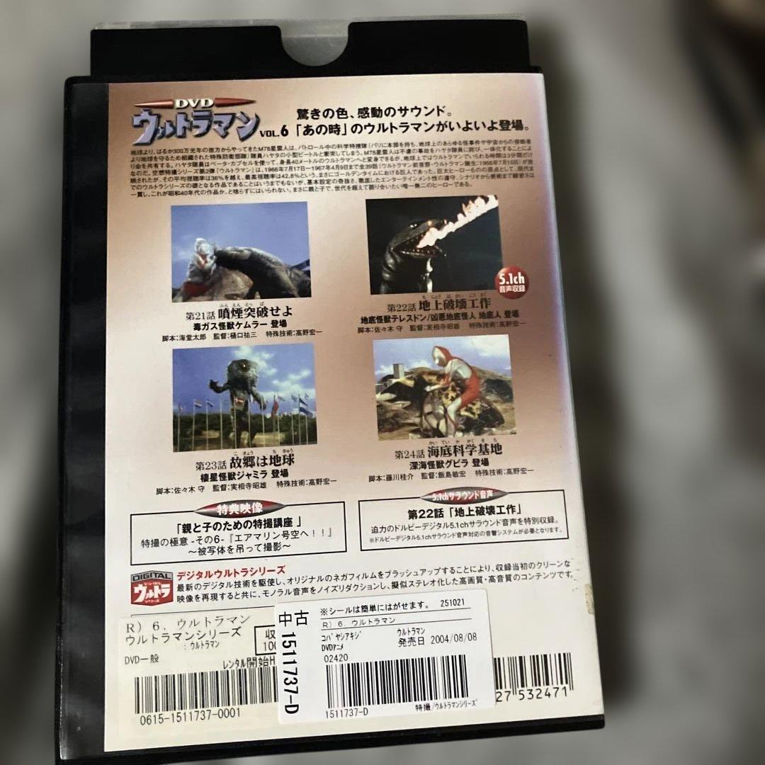 S*N様 レンタル落ち！ウルトラマン DVD 全10巻セット！