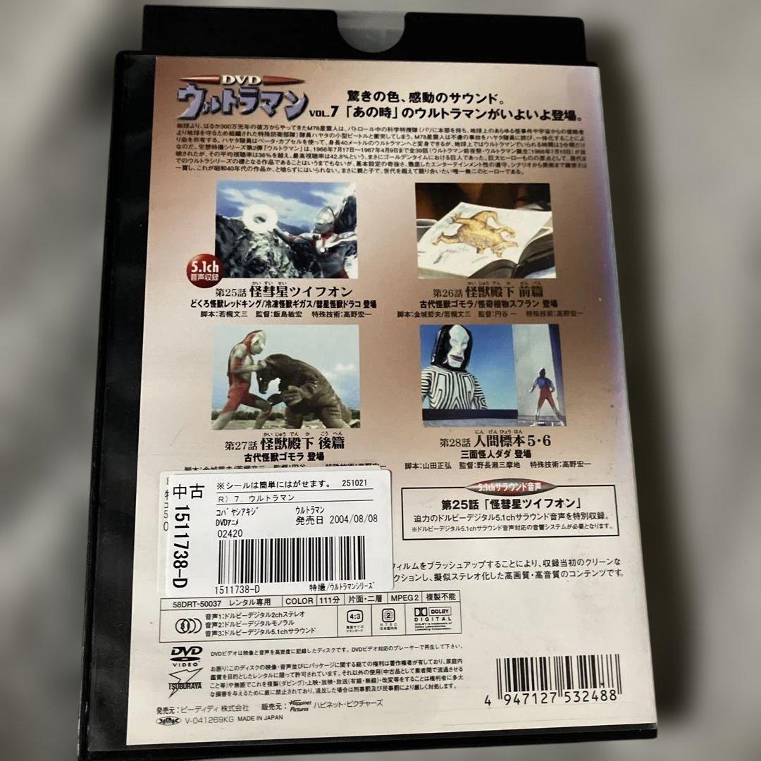 S*N様 レンタル落ち！ウルトラマン DVD 全10巻セット！