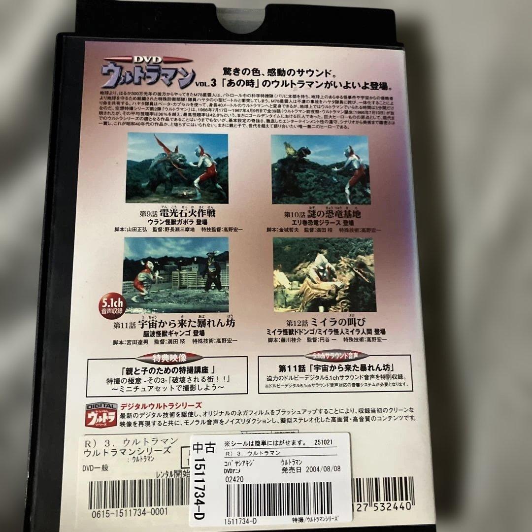 S*N様 レンタル落ち！ウルトラマン DVD 全10巻セット！