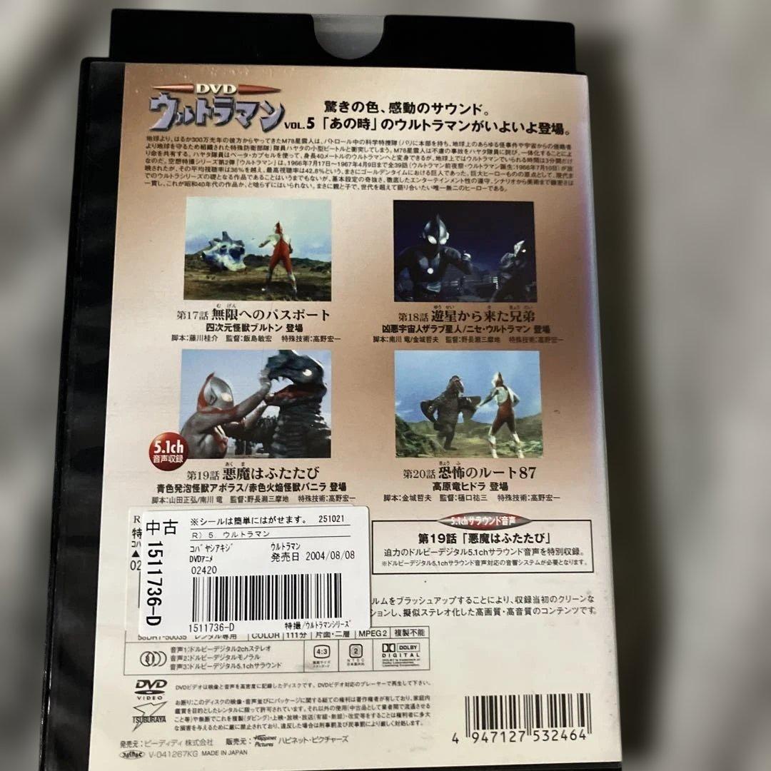 S*N様 レンタル落ち！ウルトラマン DVD 全10巻セット！