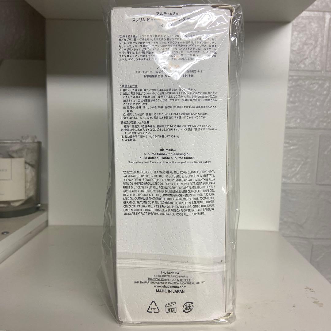 シュウウエムラ最新アルティム8∞スブリムビューティクレンジングオイルn450ml