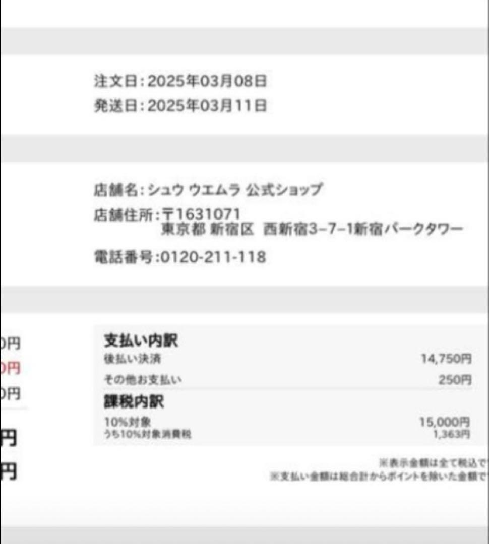 シュウウエムラ最新アルティム8∞スブリムビューティクレンジングオイルn450ml