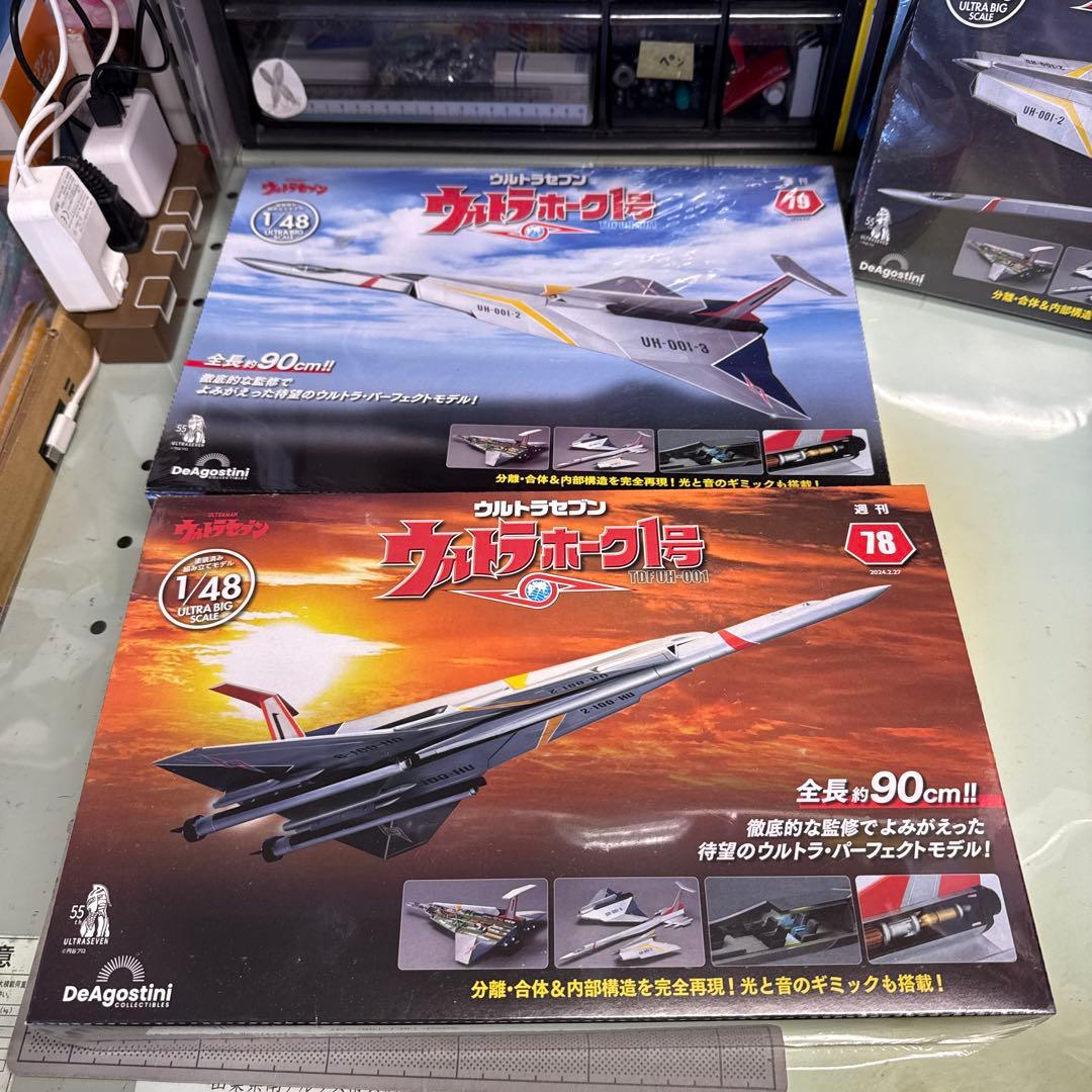ウルトラホーク1号 1/48 10号〜79号