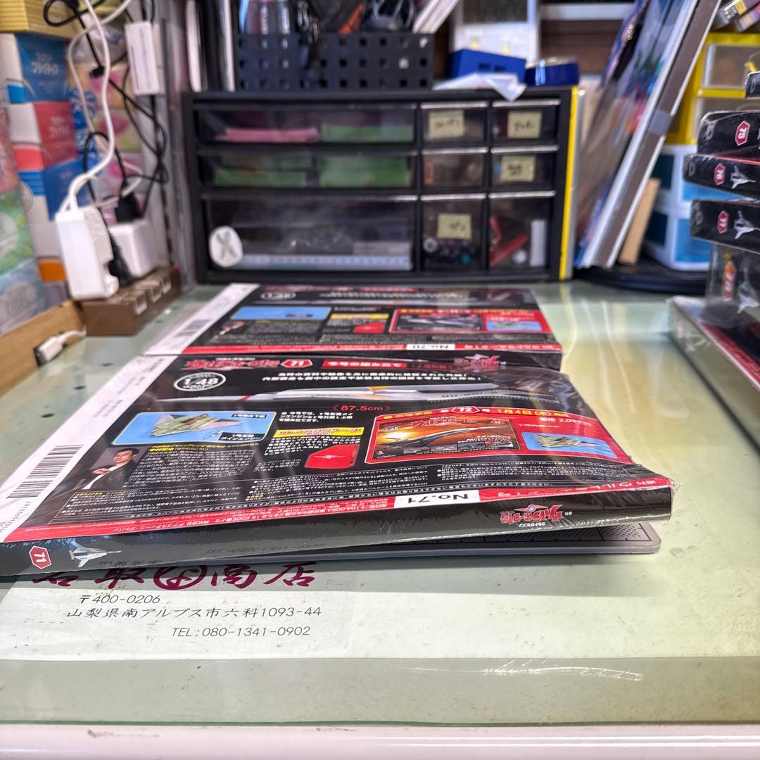 ウルトラホーク1号 1/48 10号〜79号