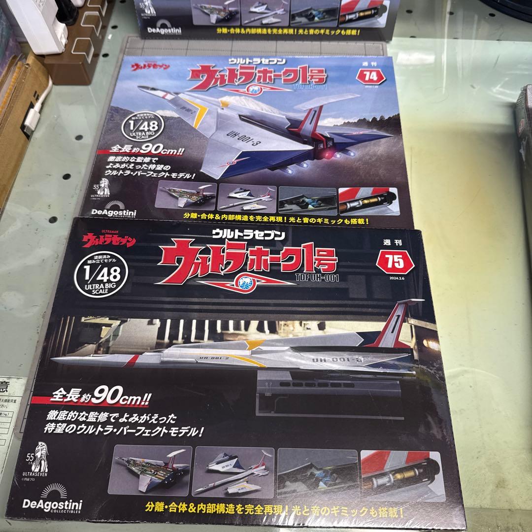 ウルトラホーク1号 1/48 10号〜79号