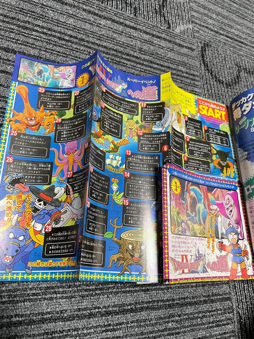 週刊少年ジャンプ 1989年　37号　ドラゴンボール　鳥山明