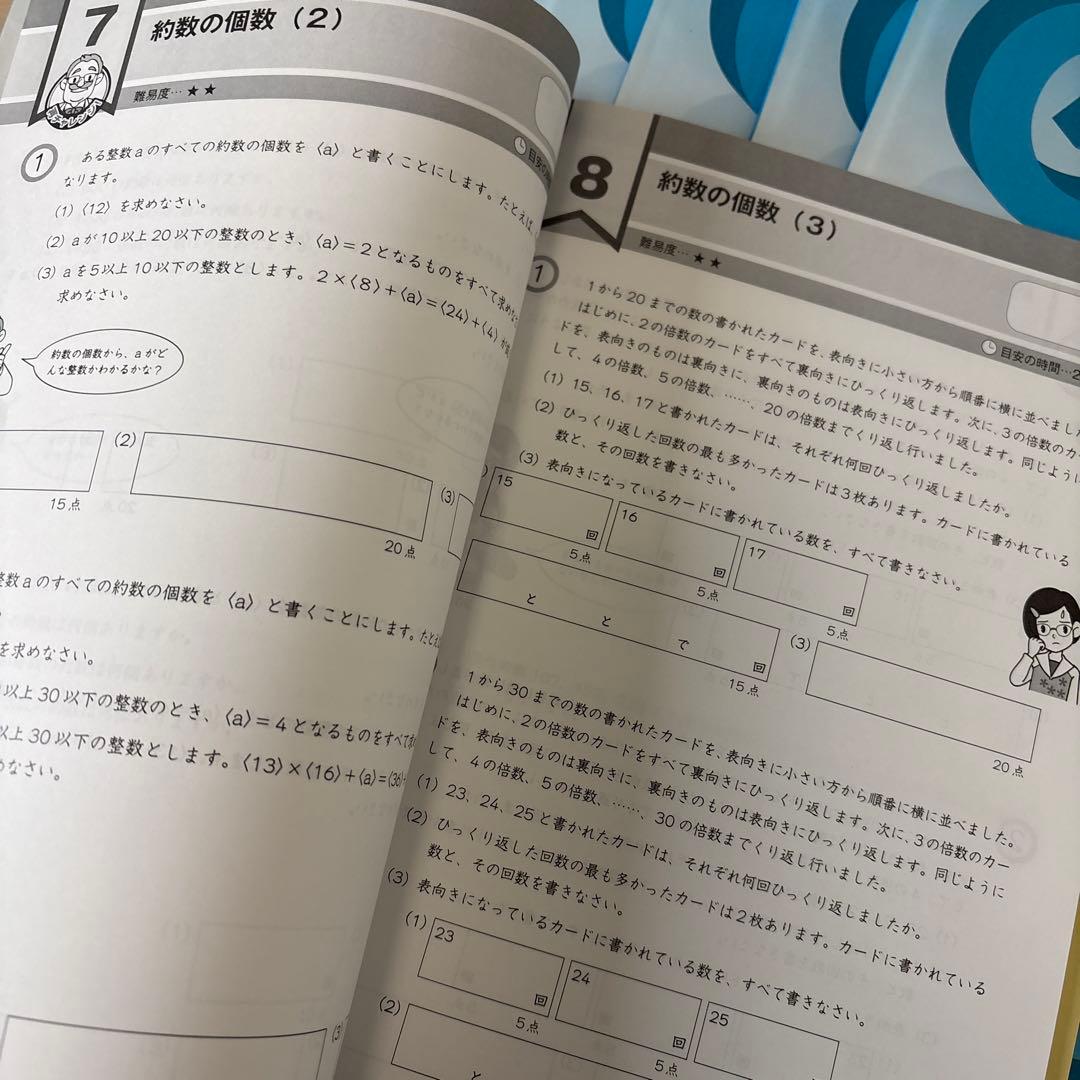 中学受験グノーブル　算数6年 G脳ワークアウト　全20冊