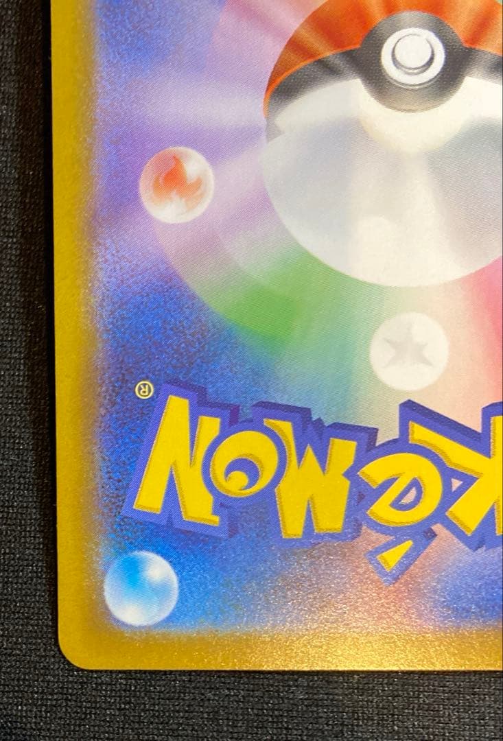 メガリザードンex SAR インフェルノX 110/080