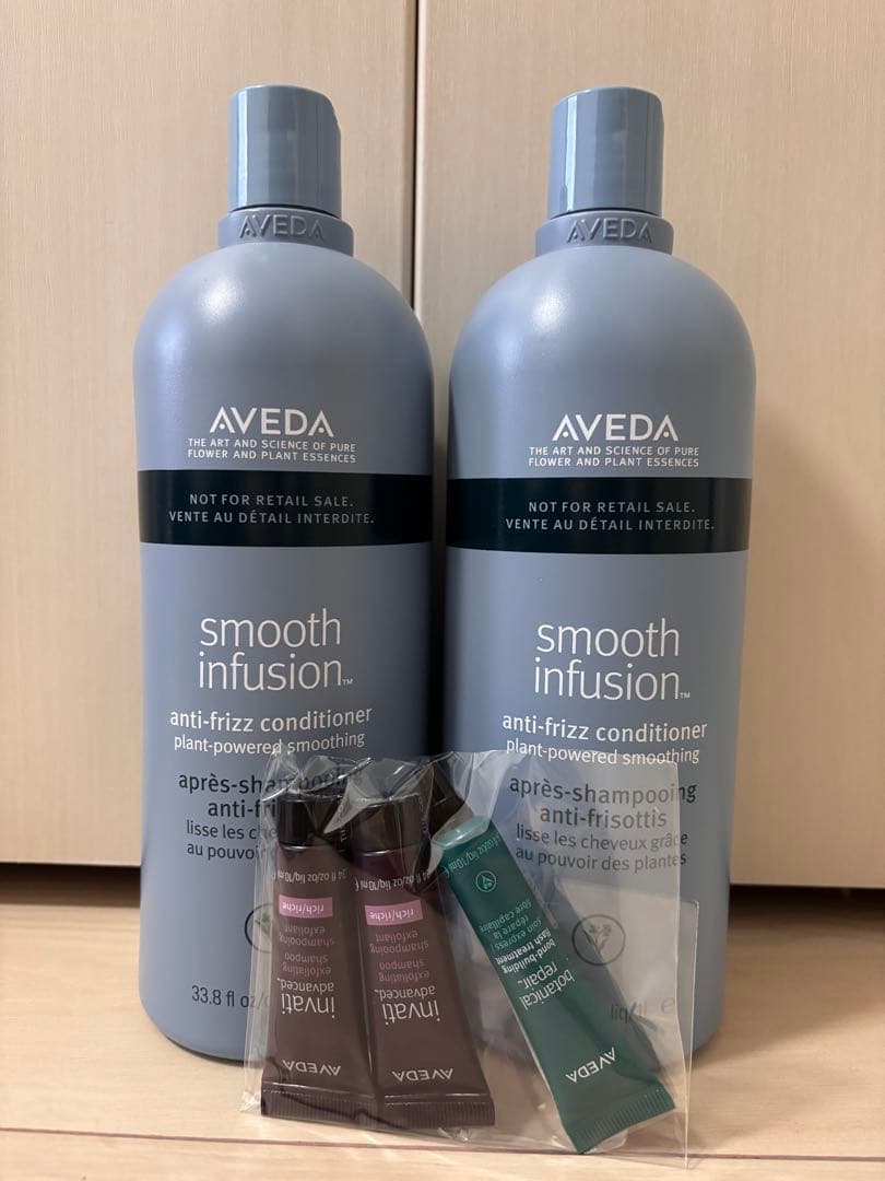 AVEDA smooth infusion シャンプー　コンディショナー