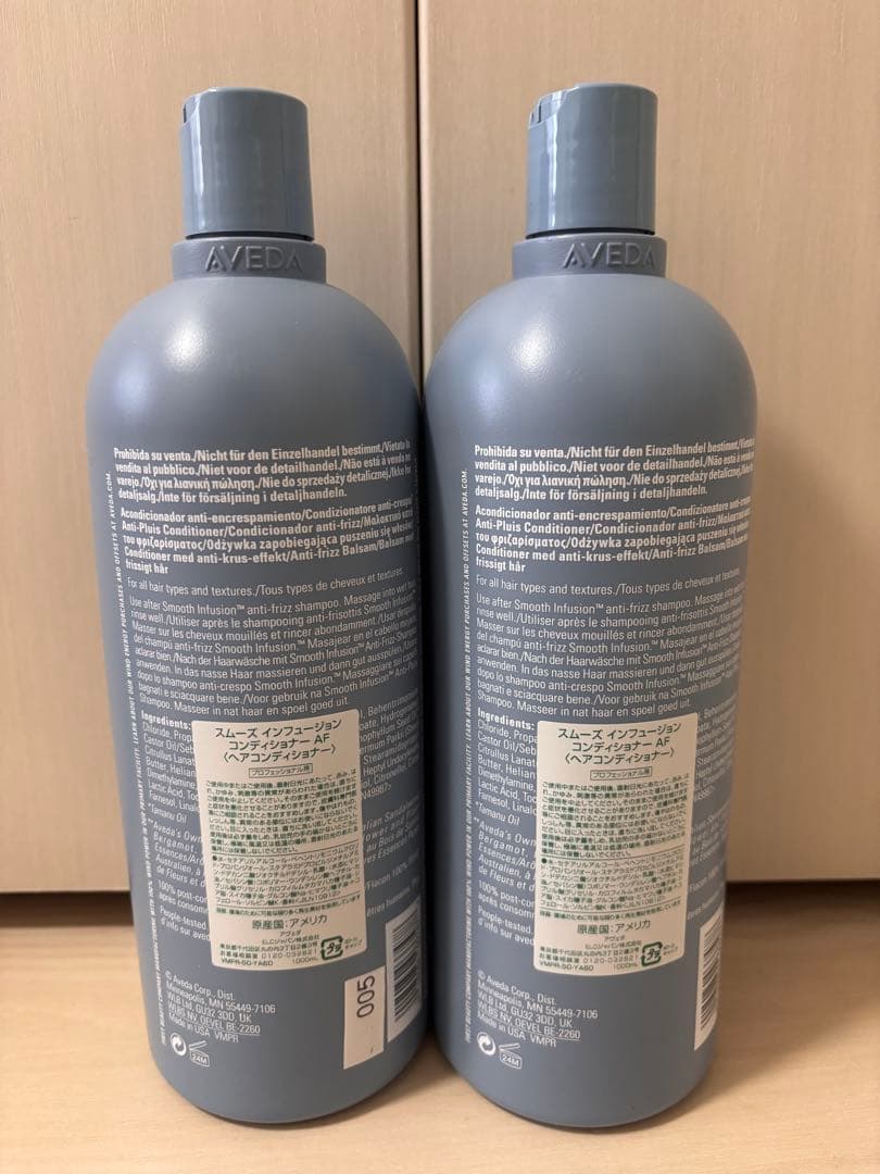 AVEDA smooth infusion シャンプー　コンディショナー