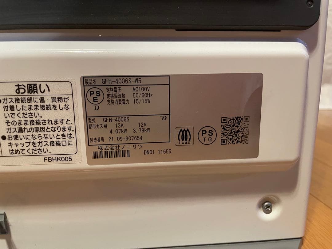 【未使用級】ノーリツ ガスファンヒーター GFH-4006S 都市ガス専用