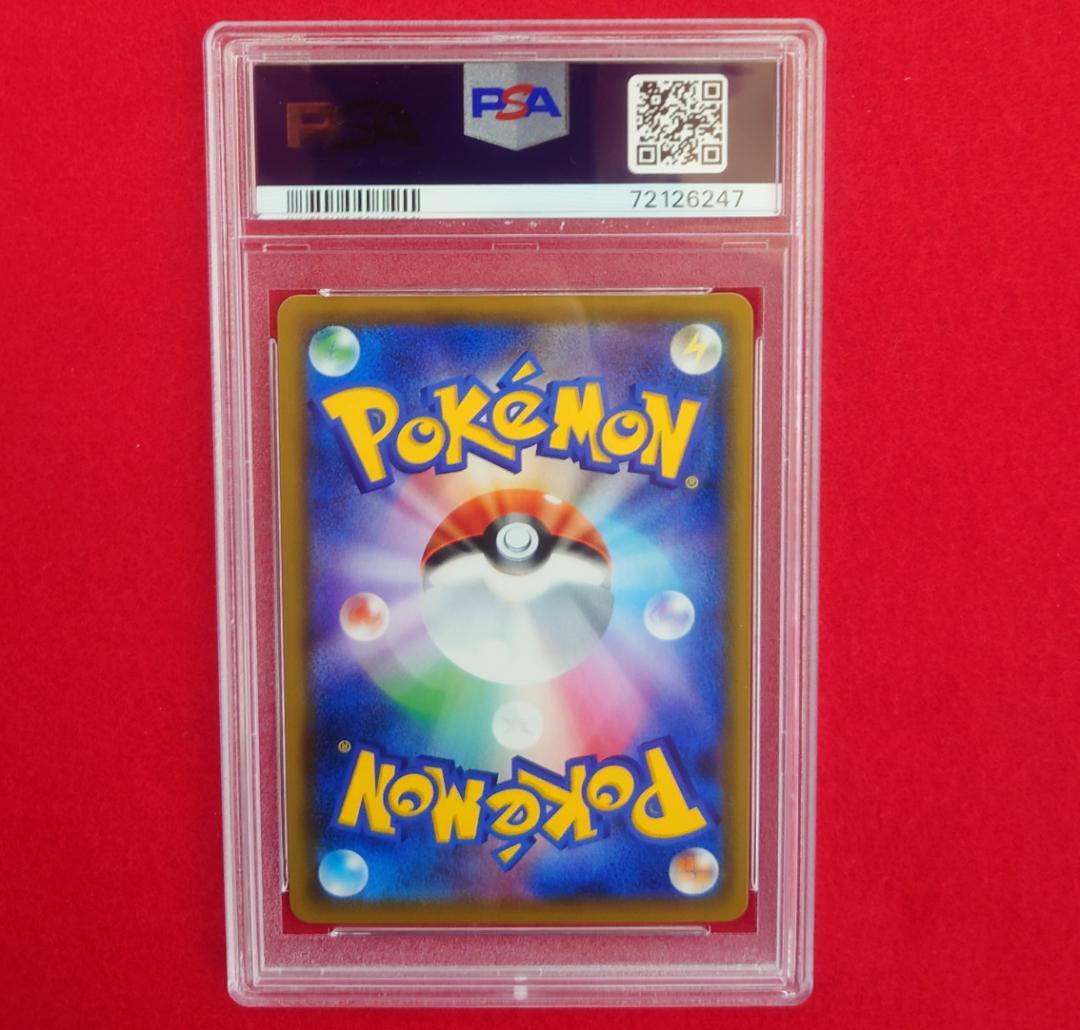 【PSA10】ピッピ CHR ドリームリーグプロモ SM-P381 #247