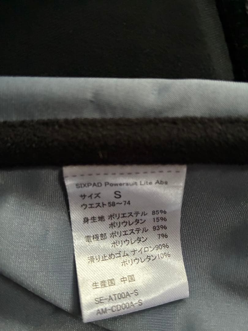 シックスパッド パワースーツライト アブズ SIXPAD Sサイズ