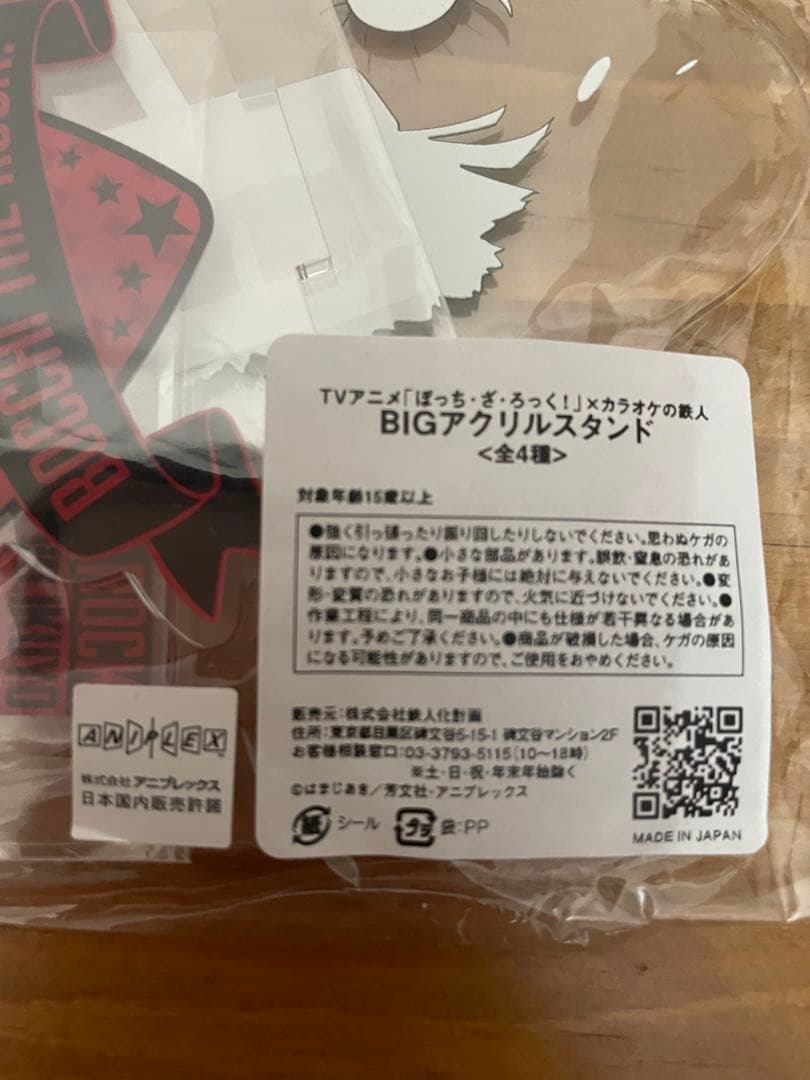 か*ー様 ぼっち・ざ・ろっく！× カラオケの鉄人 喜多郁代 BIGアクリルスタン