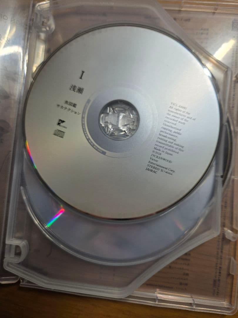 サカナクション『魚図鑑』完全生産限定盤3CD