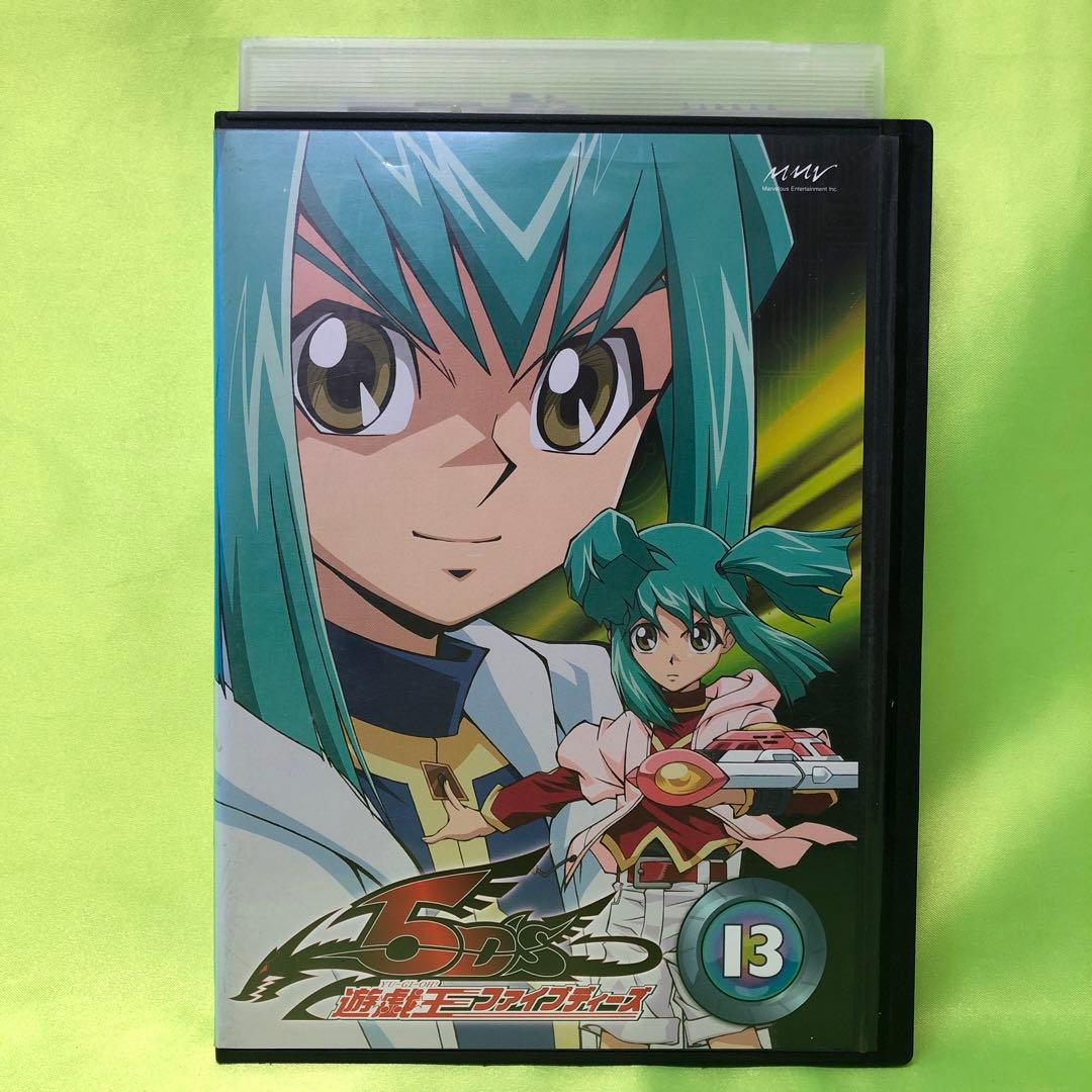 13巻　DVD　遊戯王　ファイブディーズ / 5DS