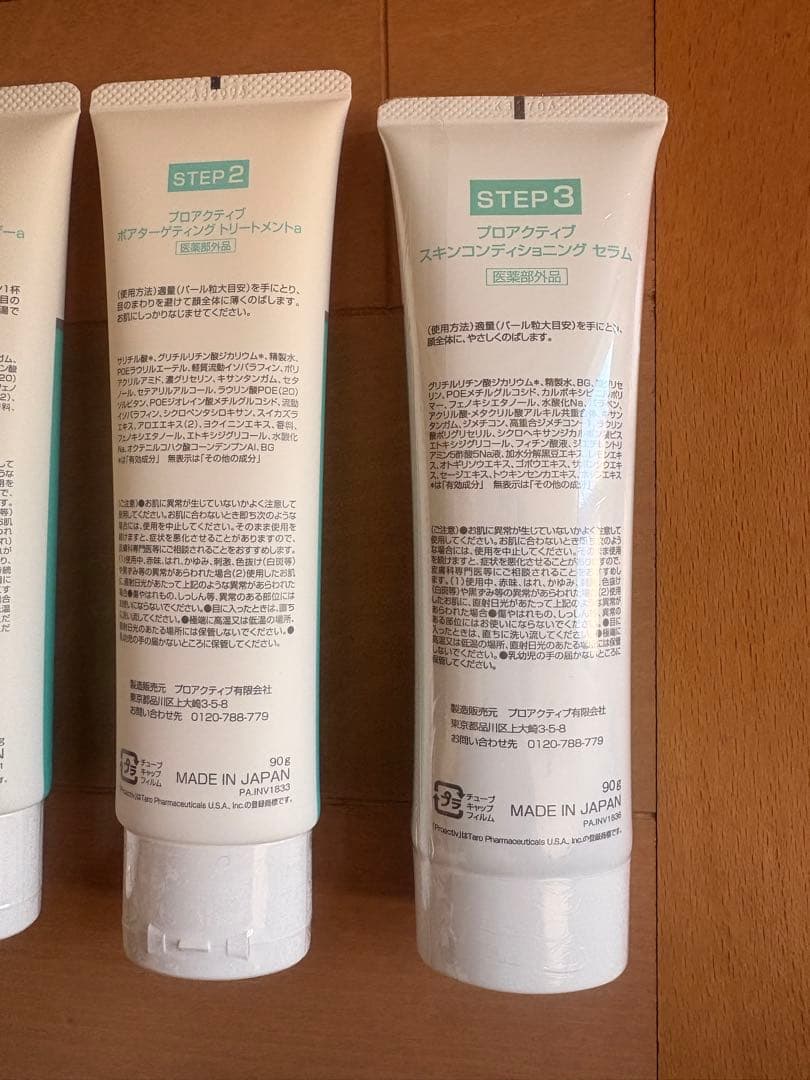 プロアクティブ　90日分　薬用スマートセット　未開封　洗顔料　美容液　クリーム