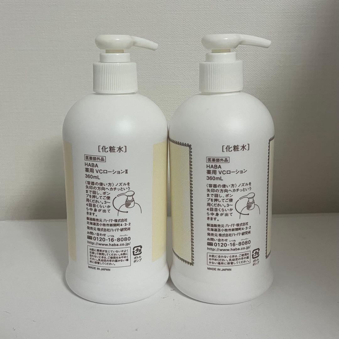 2種　HABA 薬用VCローション360ml
