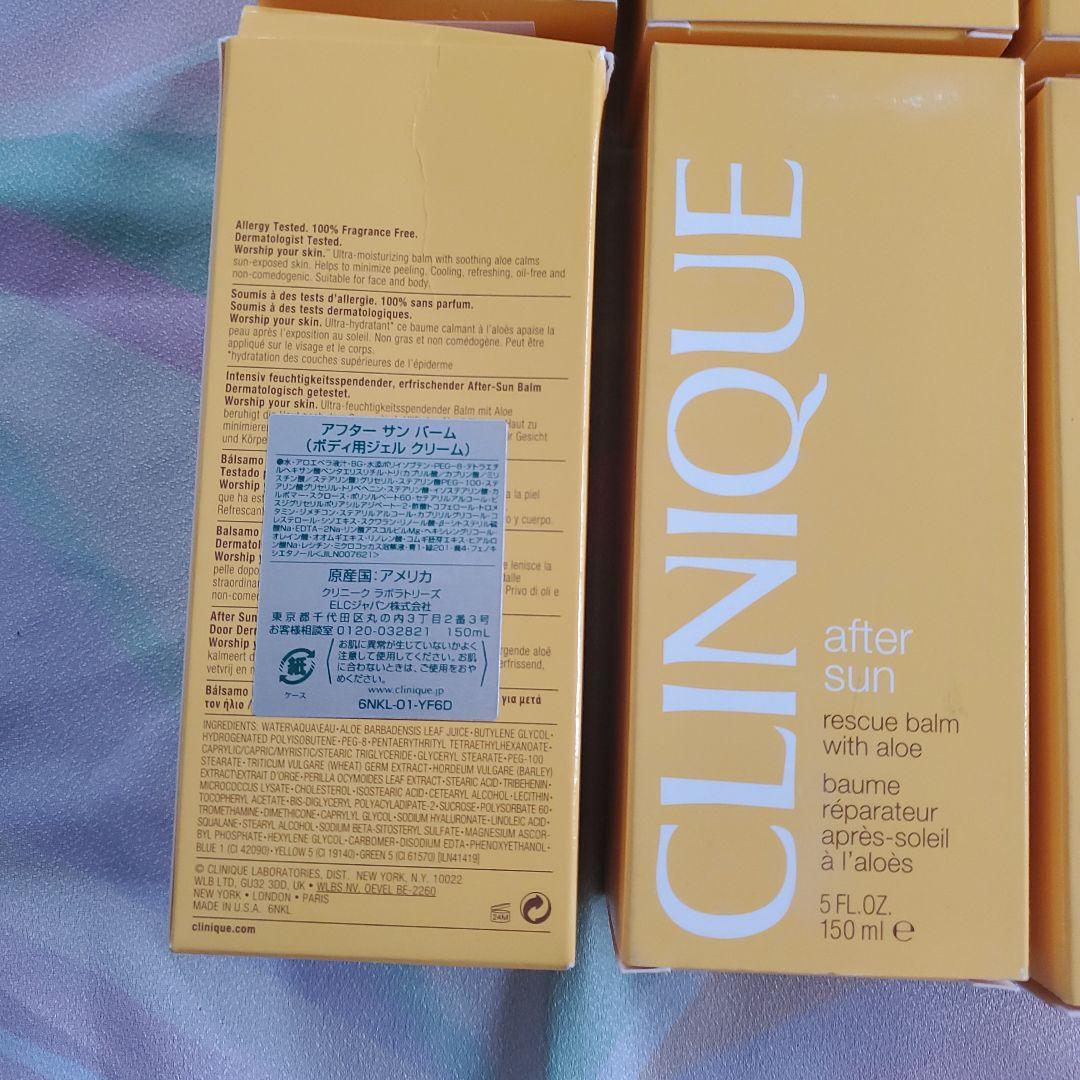 クリニーク　アフターサンバーム 150ml