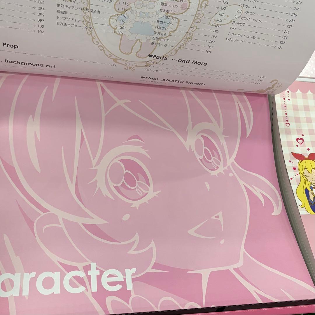 アイカツ！TOP OF WORKS 特盛いちごパフェ☆BOX 設定資料集