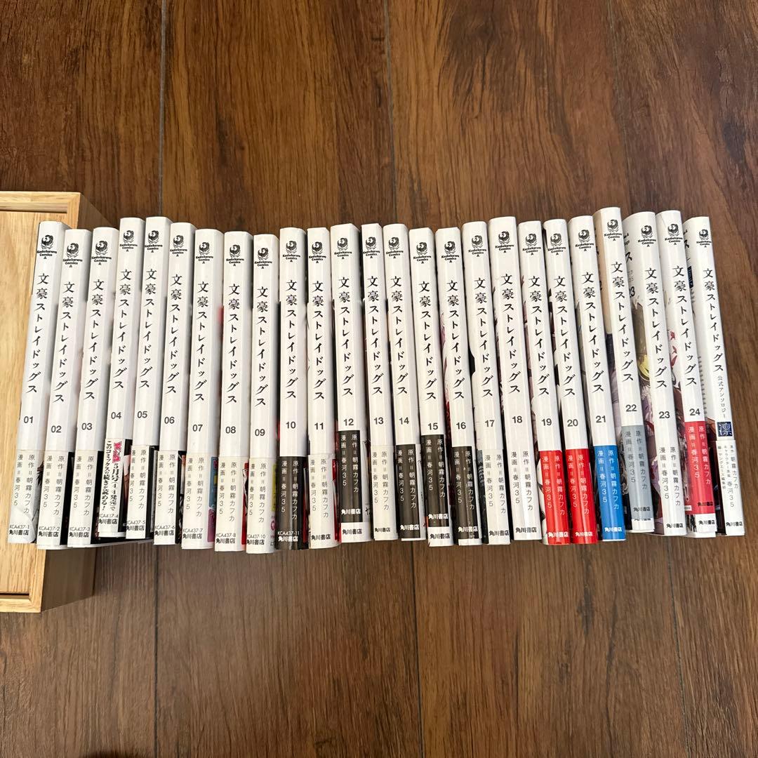 文豪ストレイドッグス 1〜24巻＋公式アンソロジーセット