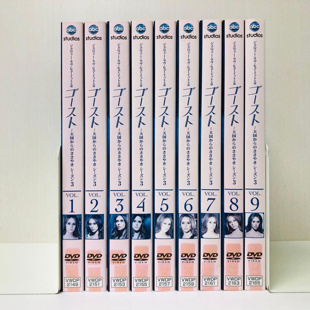 ゴースト　天国からのささやき　DVD全巻セット　全53巻　完結作品