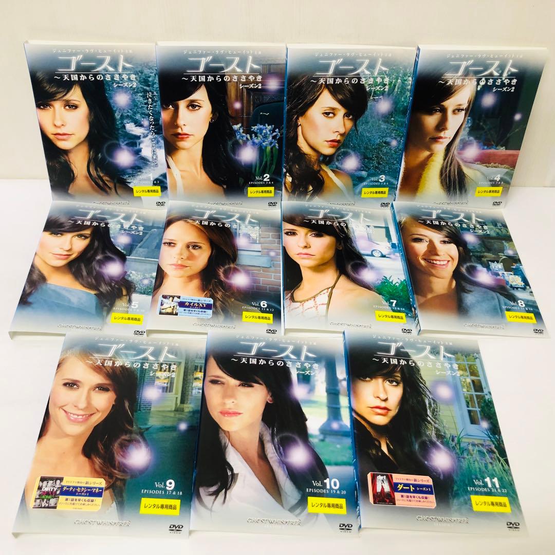ゴースト　天国からのささやき　DVD全巻セット　全53巻　完結作品