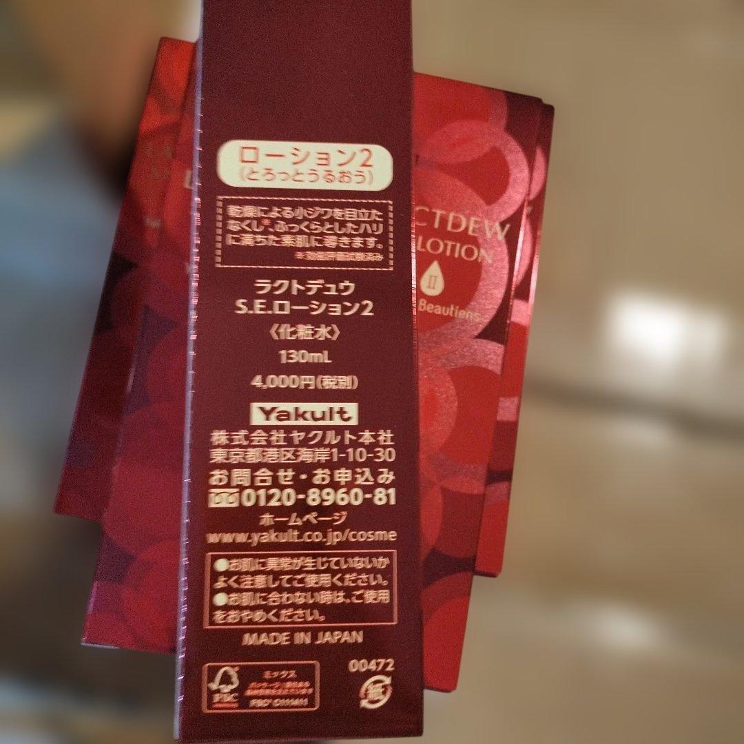 ヤクルト ラクトデュウ S.E.ローション2 とろっとうるおう 6本セット