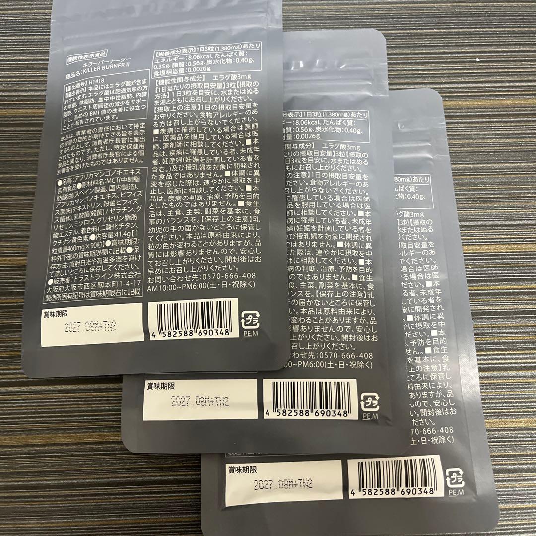 KILLER BURNER II KODA KUMI サプリメント 3袋