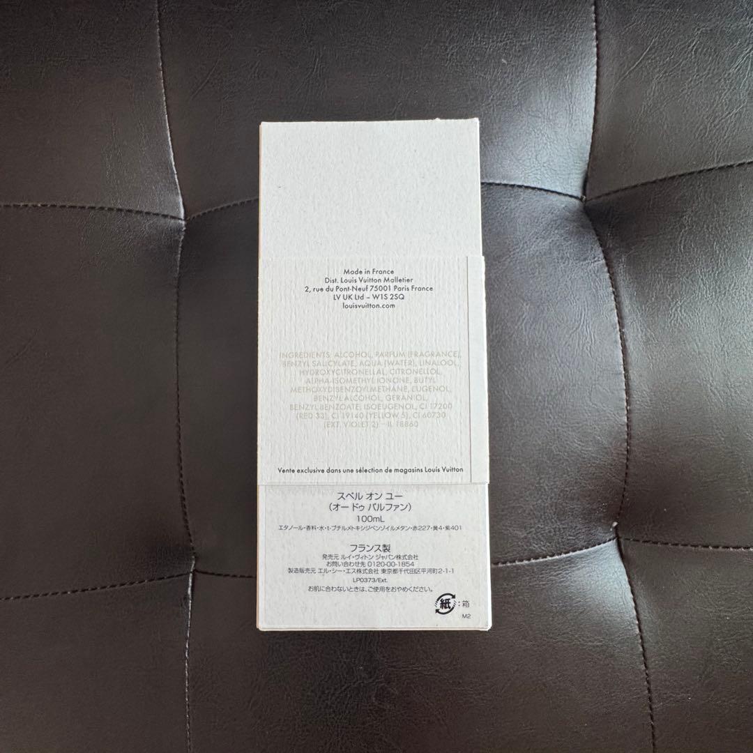緊急値下げ！LOUIS VUITTON スペルオンユー100ml 新品内箱未開封