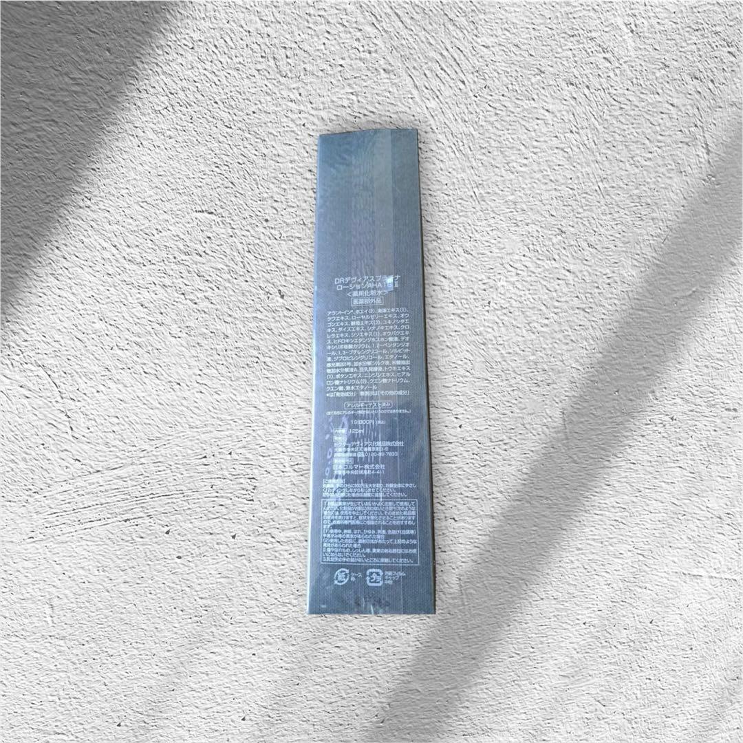 新品未開封2本セット！DRデヴィアスプラチナローションAHA18Ⅱ薬用化粧水