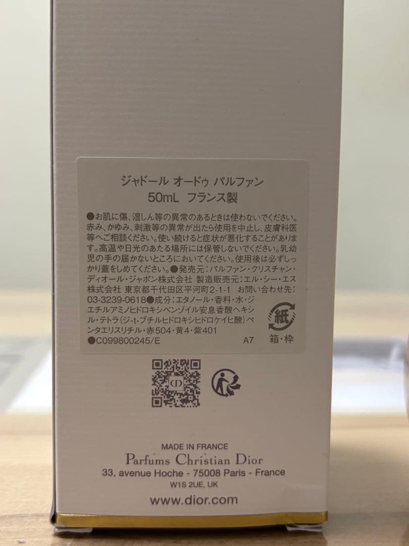 ジャドール オードゥ パルファン/DIOR j'adore
