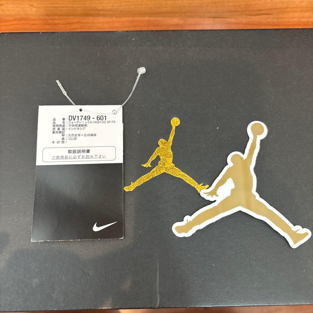 JORDAN1 RETORO HIGH OG SP（PS） 19センチ