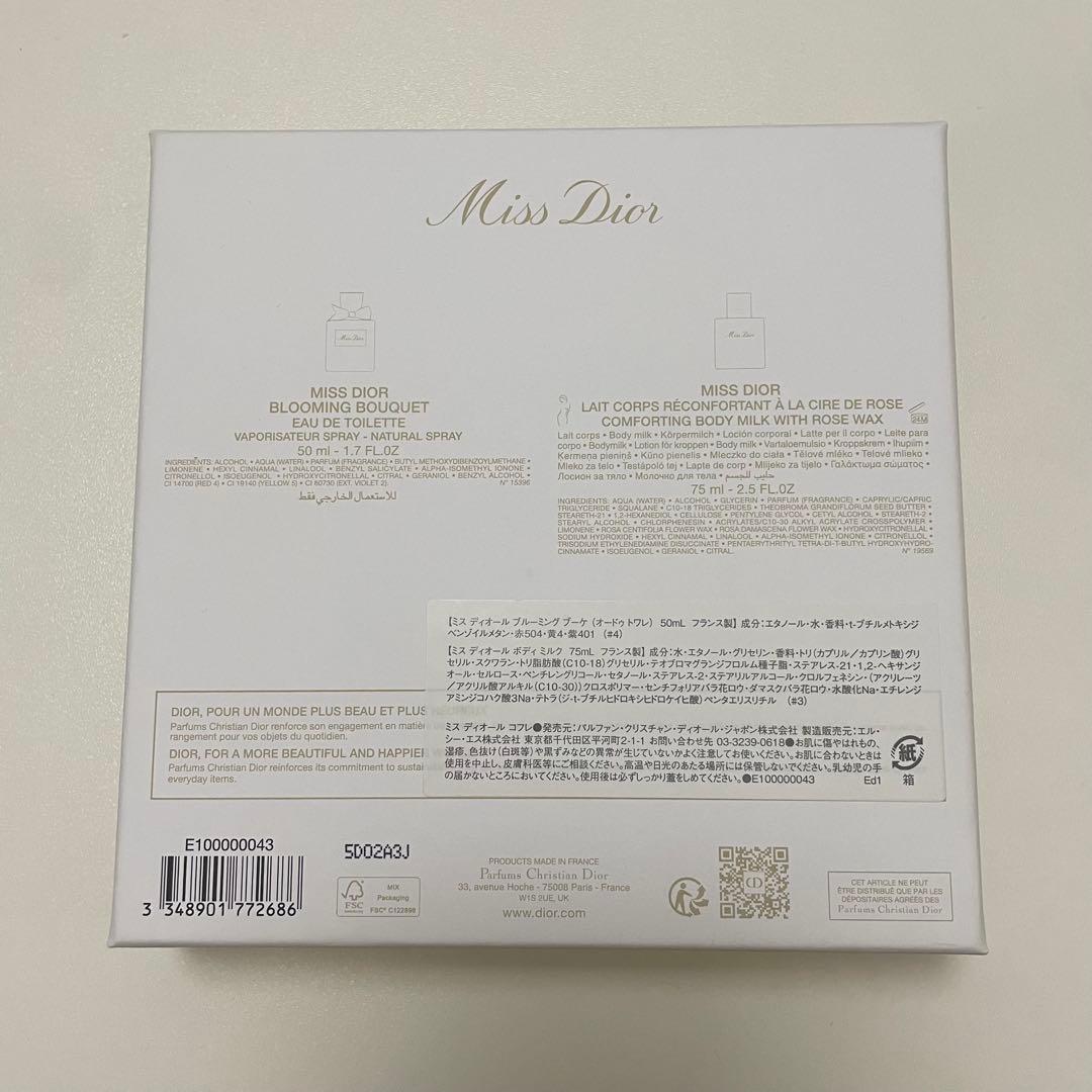 DIOR ミス ディオール コフレ 2025 新品未使用♡