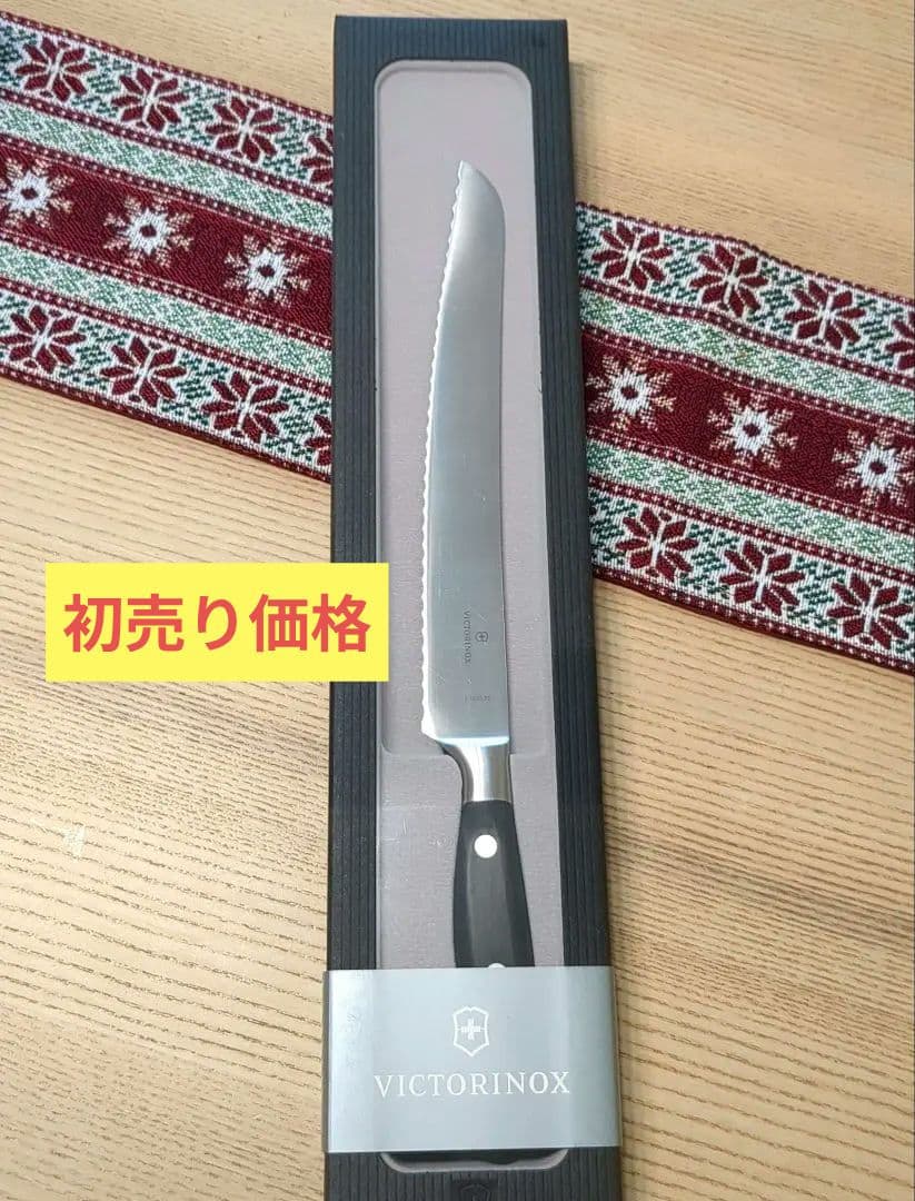 VICTORINOX パン切りナイフ 未開封