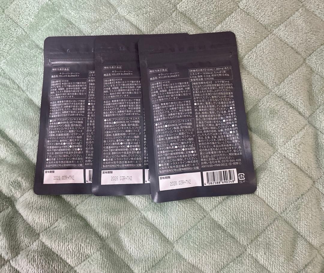 新品未開封KILLER BURNER II ダイエットサプリ90粒×3袋