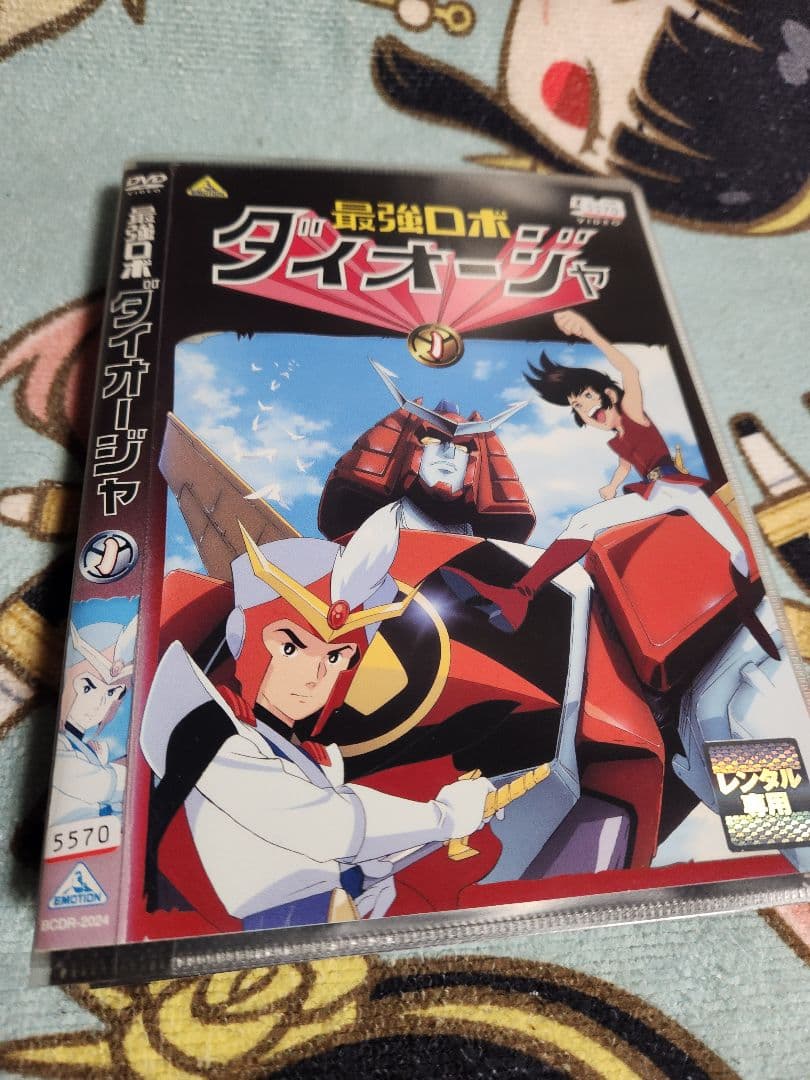 最強ロボ ダイオージャ DVD 全9巻セット