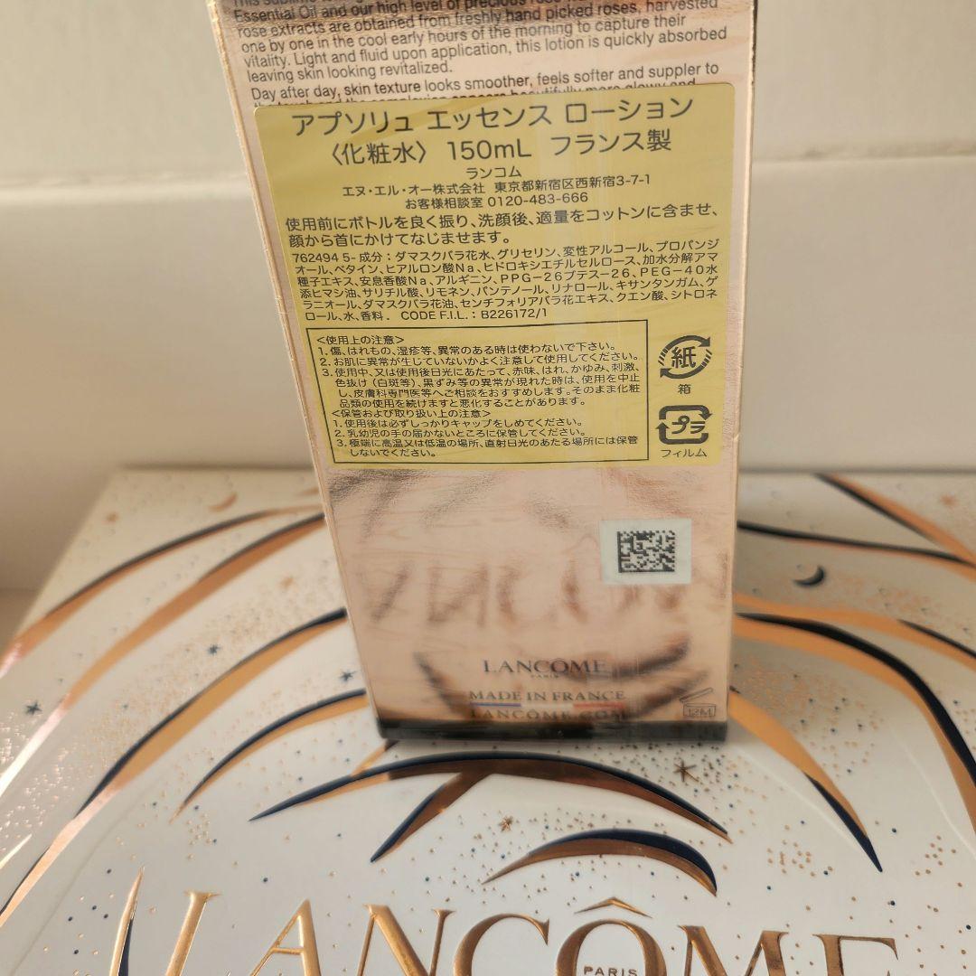 LANCOME アプソリュ エッセンスローション ROSE80 150mL