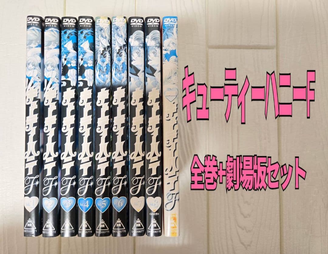 キューティーハニーF（フラッシュ）+　劇場版　DVD　全9巻セット　レンタル