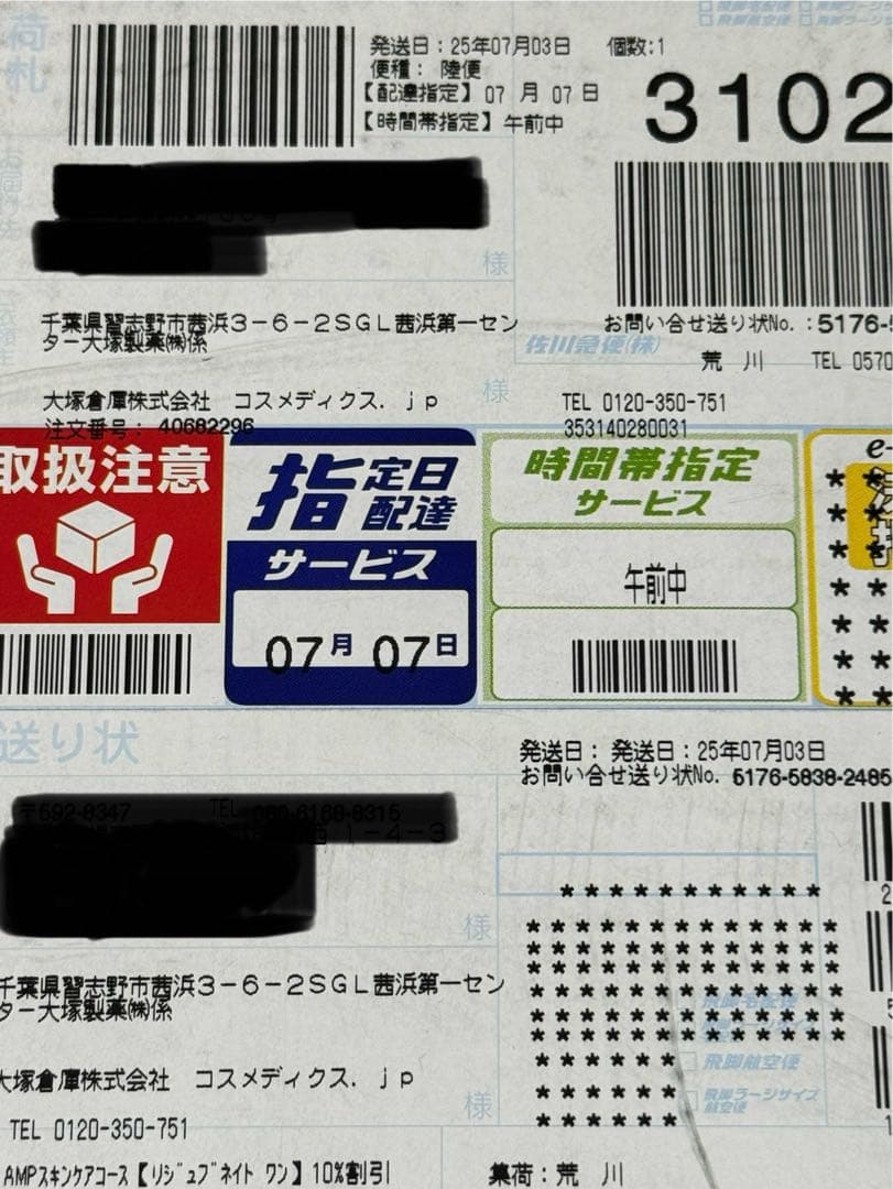 ☆大塚製薬 インナーシグナル リブジュネイトワン新品未使用☆